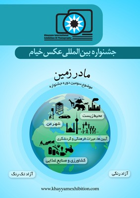 سومین جشنواره بین المللی عکس خیام آموزشگاه عکاسی قدیمی Omar Khayyám (1048–1131) was a Persian polymath: philosopher, mathematician, astronomer and poet. He also wrote treatises on mechanics, geography, mineralogy, music, climatology and theology. Out of respect for him, The Khayyam House of Art and Focus Photo Club, the organizers, have named the exhibition, KHAYYAM EXHIBITION.